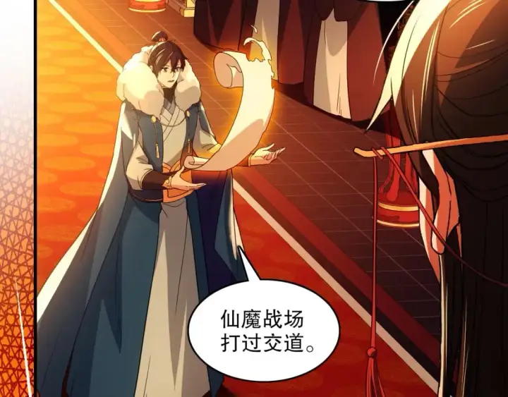 《再不死我就真无敌了》第143话 先遣部队，小试牛刀！图77