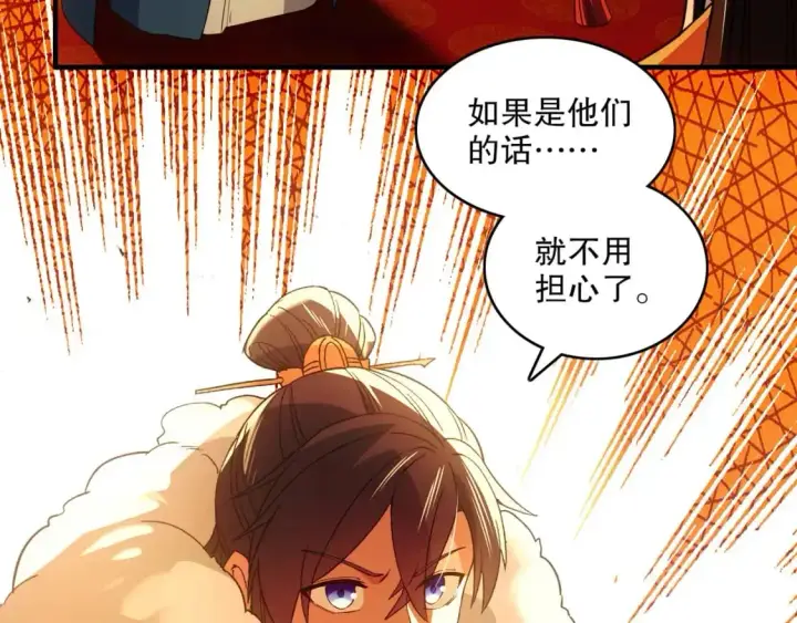 《再不死我就真无敌了》第143话 先遣部队，小试牛刀！图78