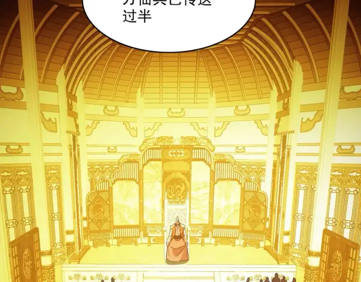 《再不死我就真无敌了》第143话 先遣部队，小试牛刀！图8