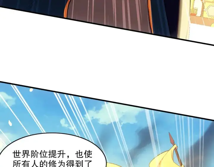 《再不死我就真无敌了》第143话 先遣部队，小试牛刀！图88