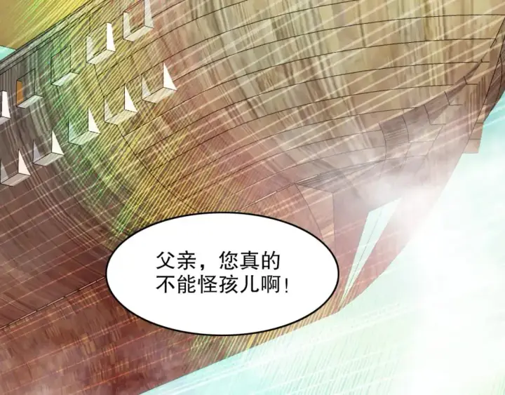 《再不死我就真无敌了》第143话 先遣部队，小试牛刀！图96