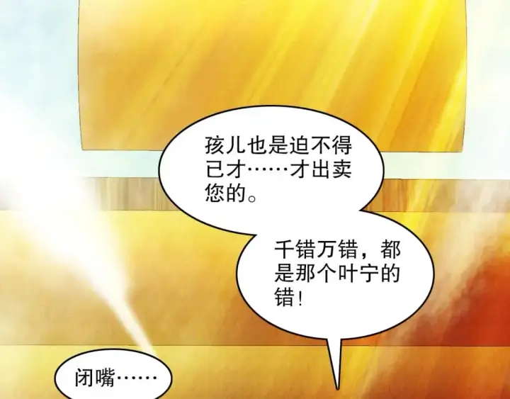 《再不死我就真无敌了》第143话 先遣部队，小试牛刀！图99