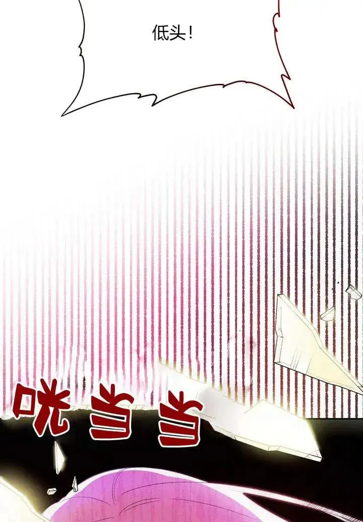 《在怪物府宅守护少爷》第1话图104