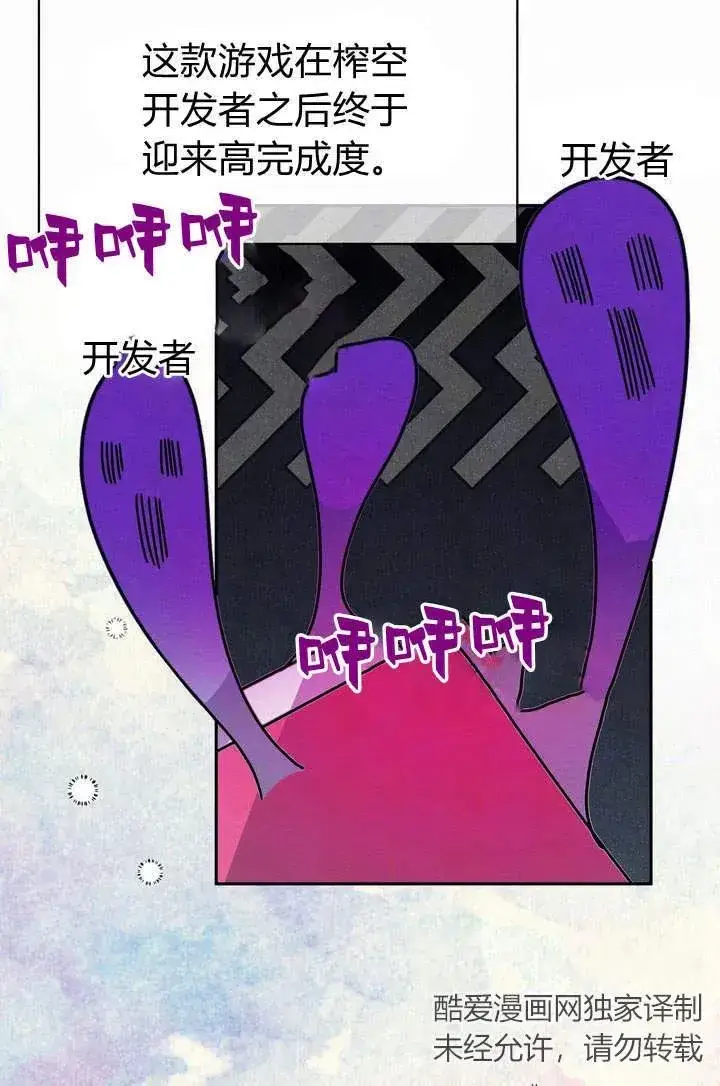 《在怪物府宅守护少爷》第1话图27