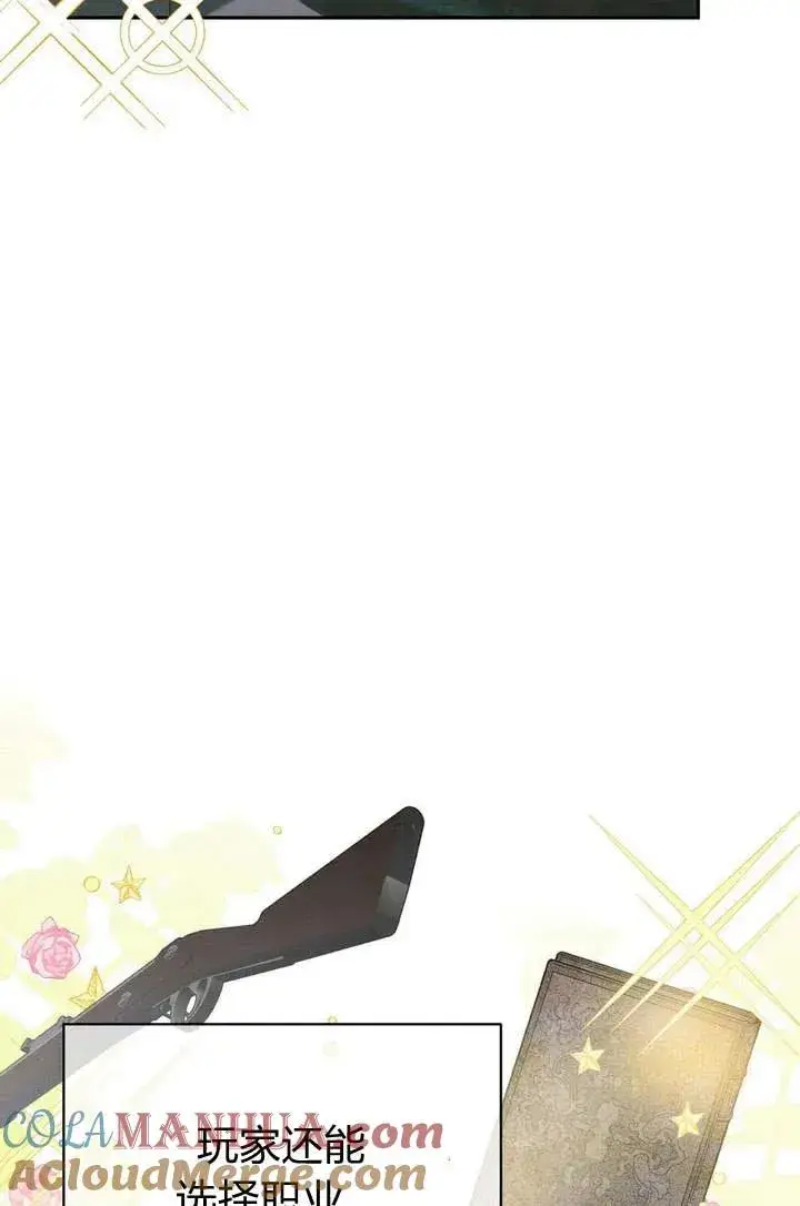《在怪物府宅守护少爷》第1话图29