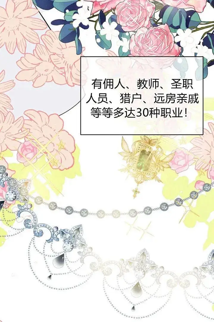 《在怪物府宅守护少爷》第1话图31