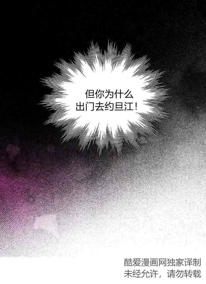 《在怪物府宅守护少爷》第1话图47