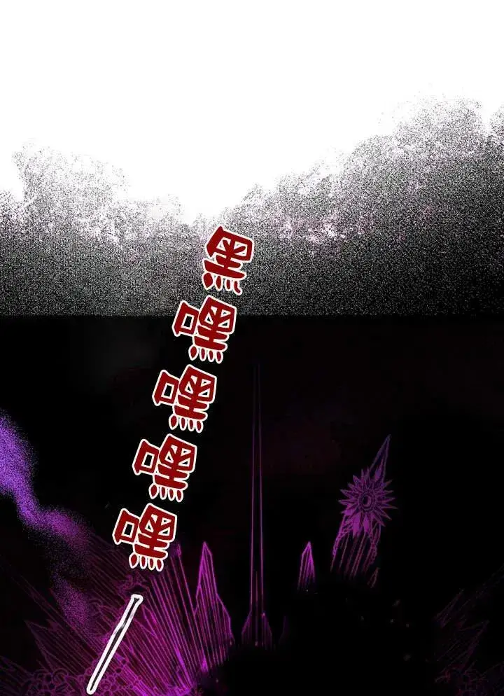 《在怪物府宅守护少爷》第1话图48