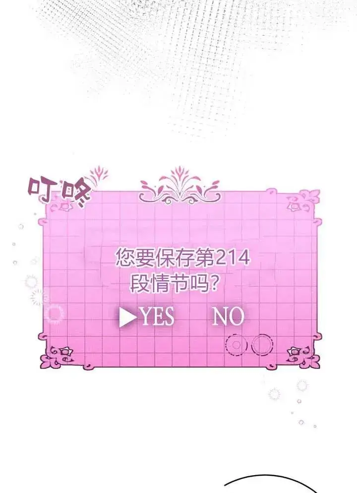 《在怪物府宅守护少爷》第1话图58