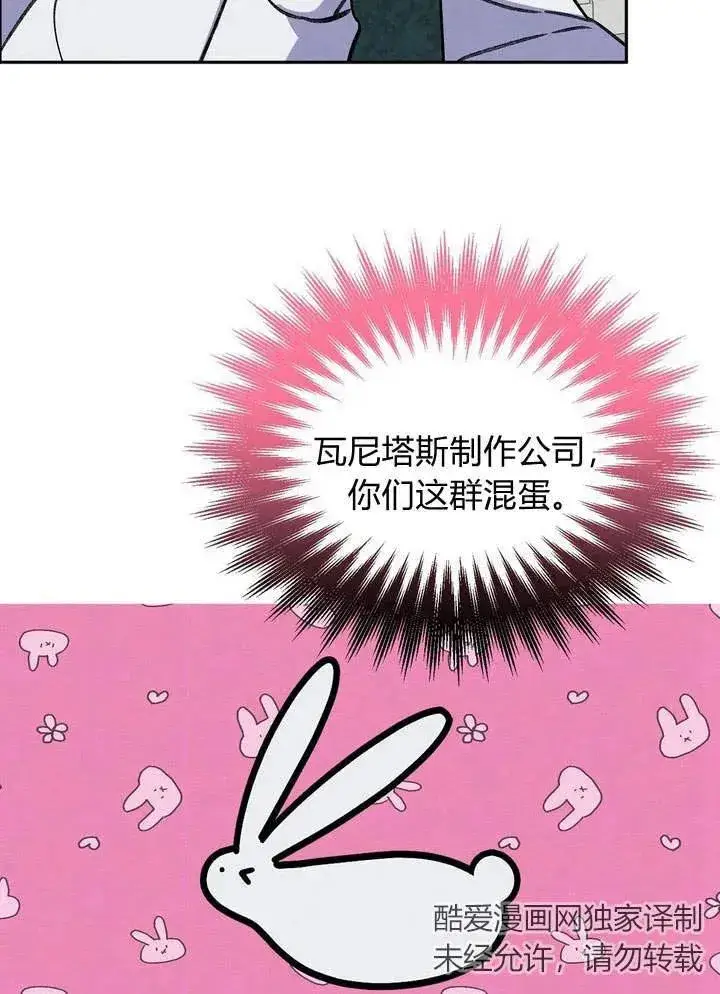 《在怪物府宅守护少爷》第1话图60