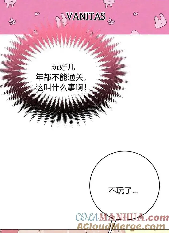 《在怪物府宅守护少爷》第1话图61