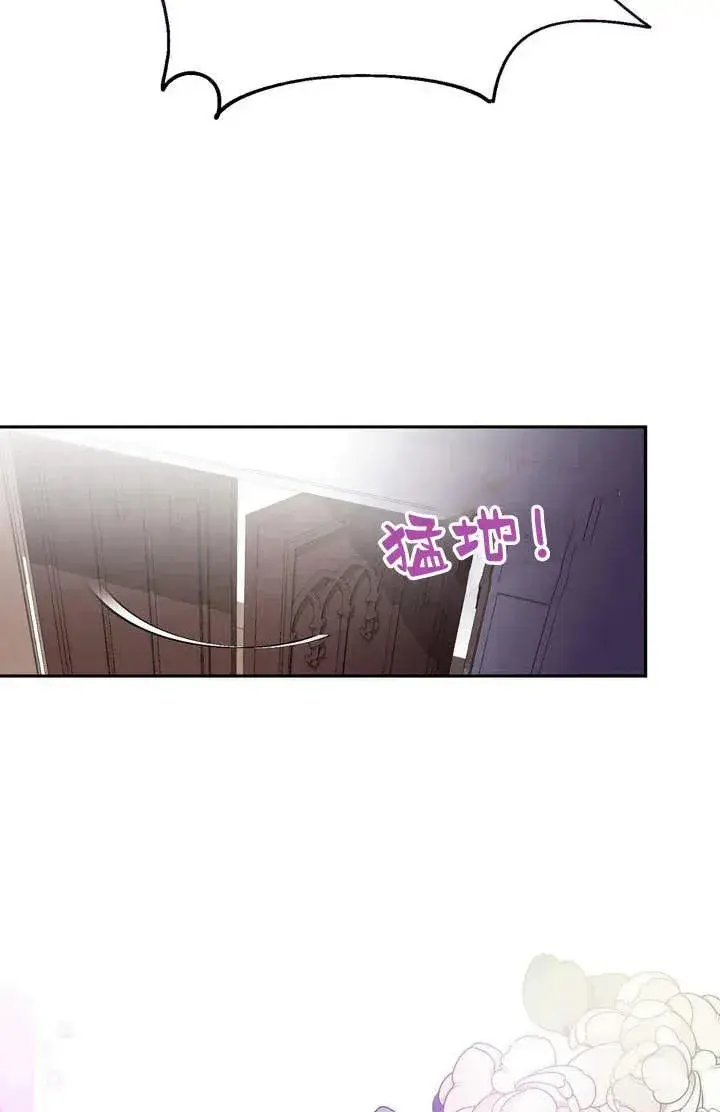 《在怪物府宅守护少爷》第1话图7