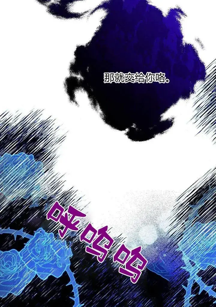 《在怪物府宅守护少爷》第1话图72