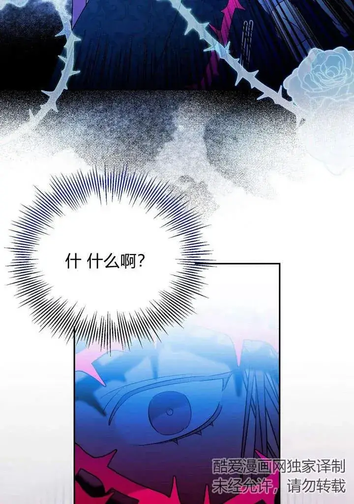 《在怪物府宅守护少爷》第1话图74