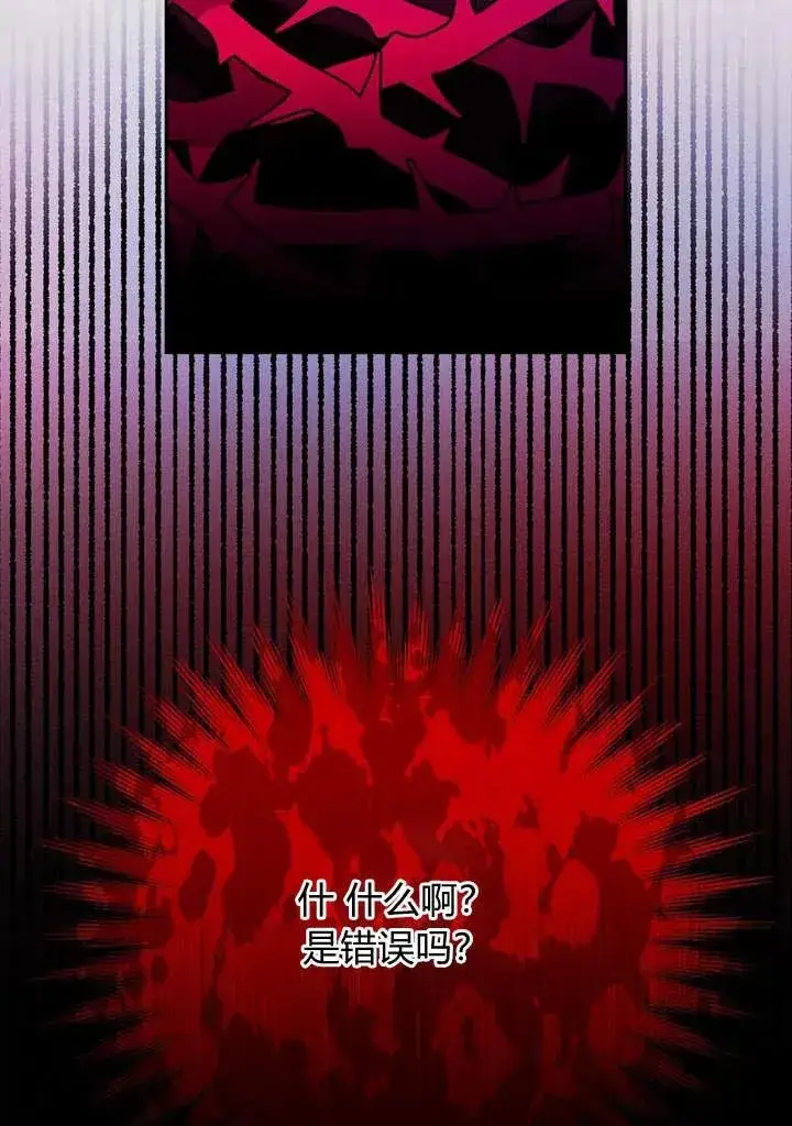 《在怪物府宅守护少爷》第1话图75