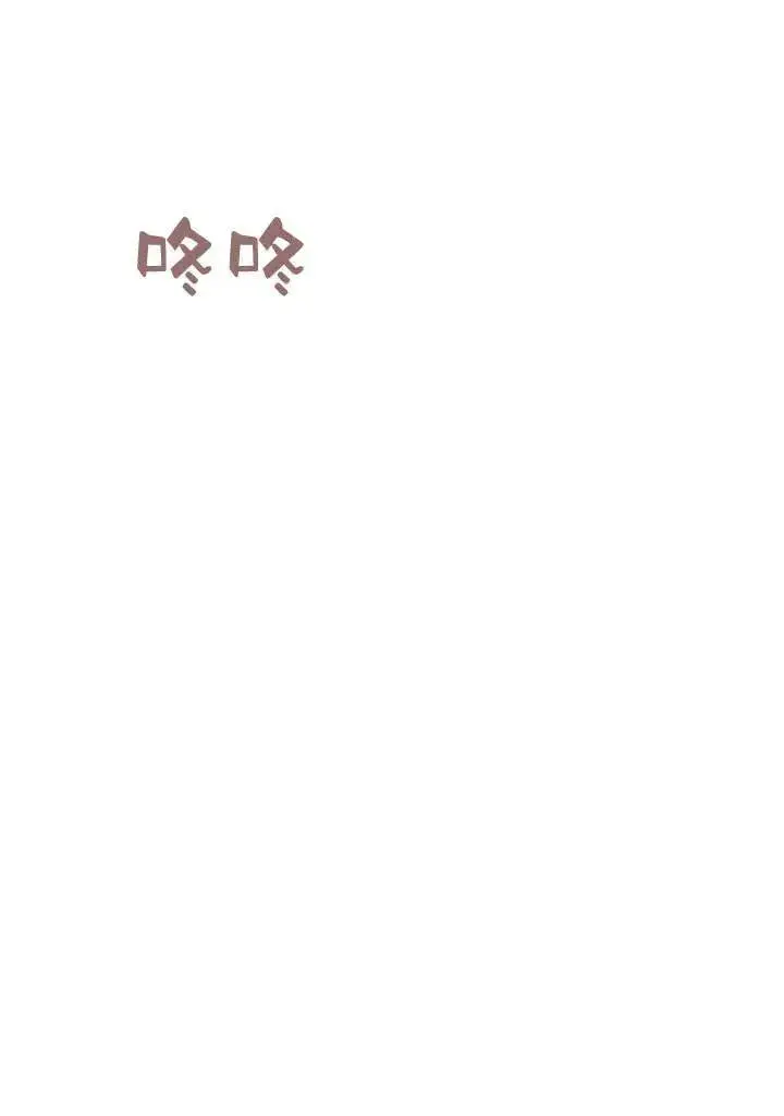 《在怪物府宅守护少爷》第1话图79