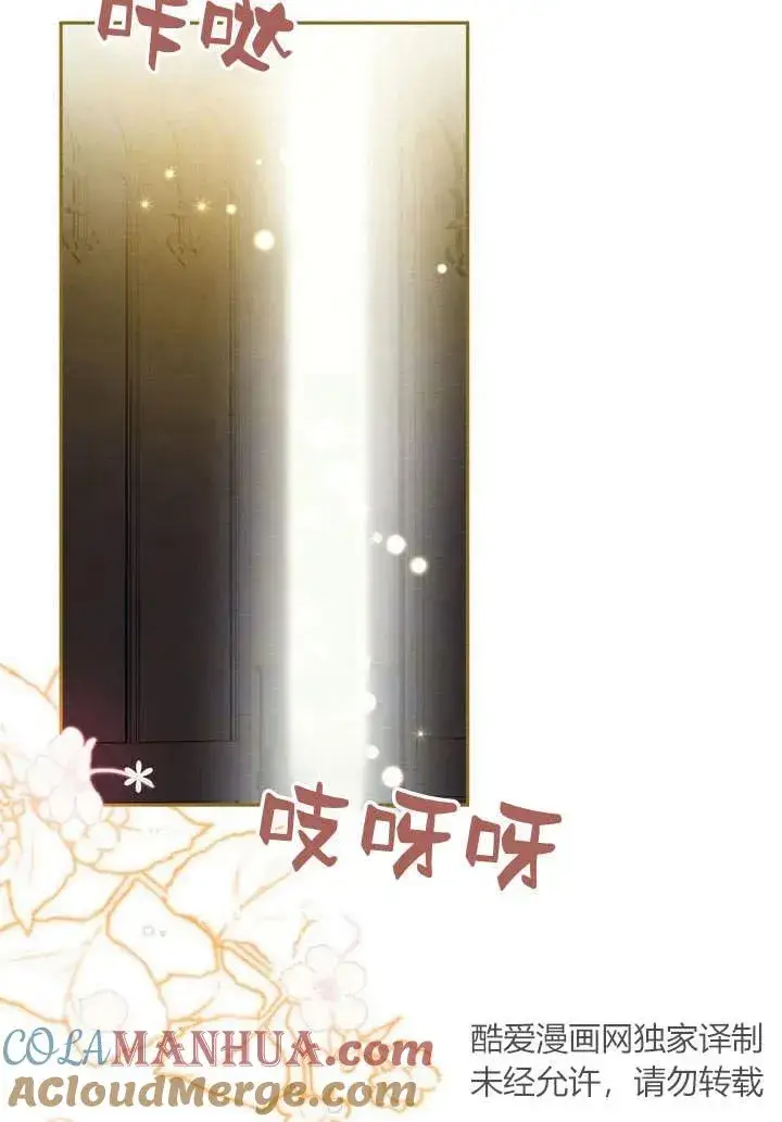 《在怪物府宅守护少爷》第1话图89