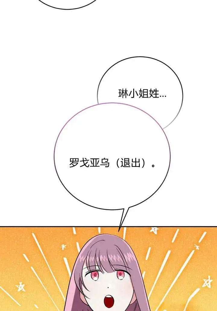 《在怪物府宅守护少爷》第1话图99