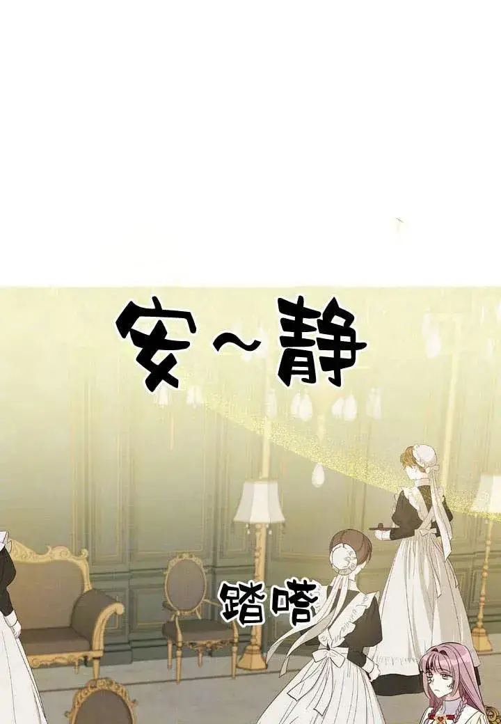 《在怪物府宅守护少爷》第2话图39