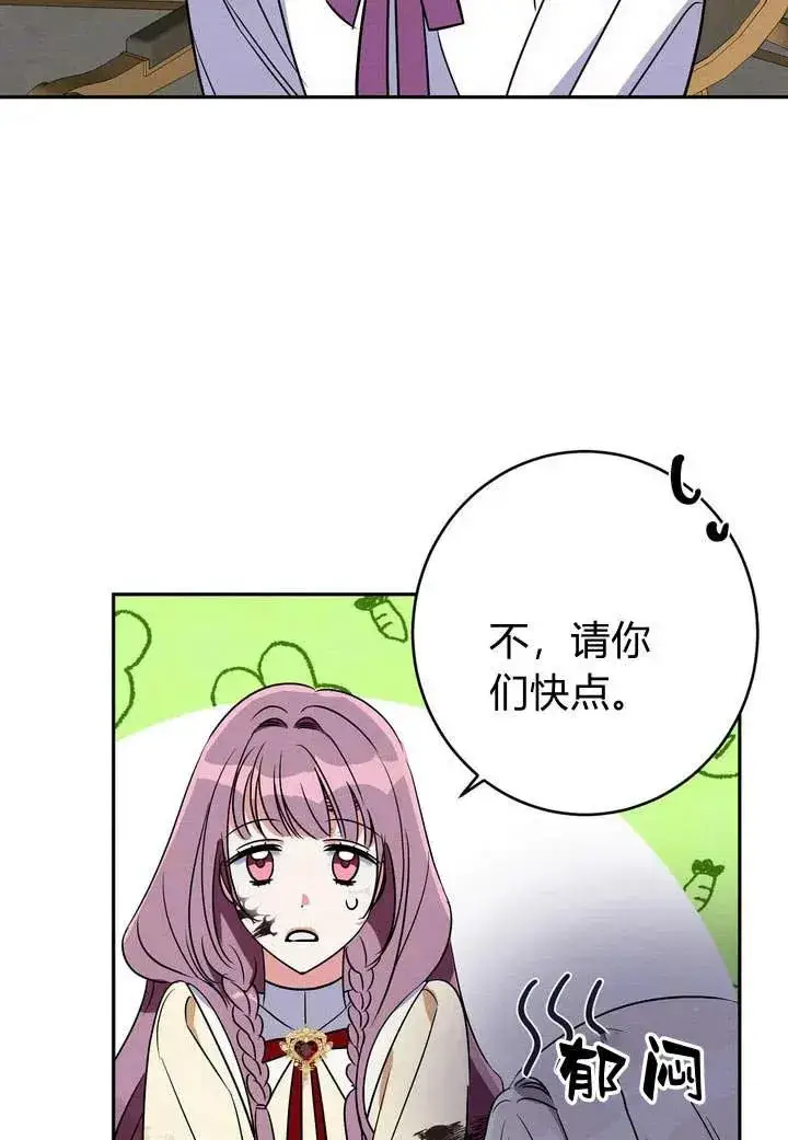 《在怪物府宅守护少爷》第2话图43