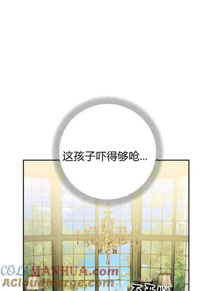 《在怪物府宅守护少爷》第2话图53