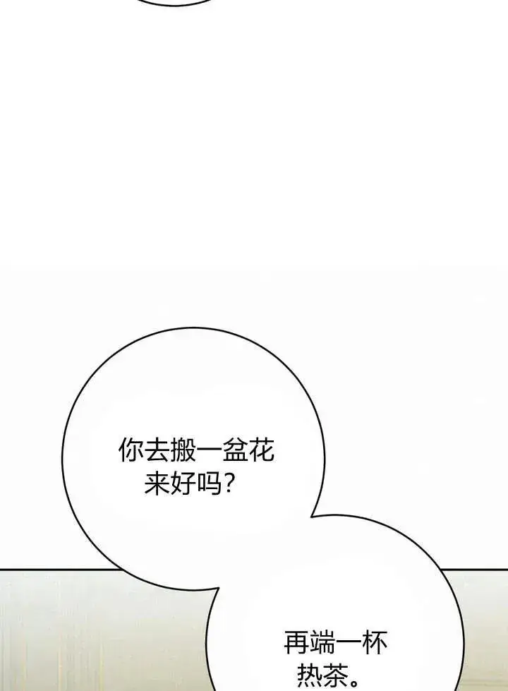 《在怪物府宅守护少爷》第2话图56