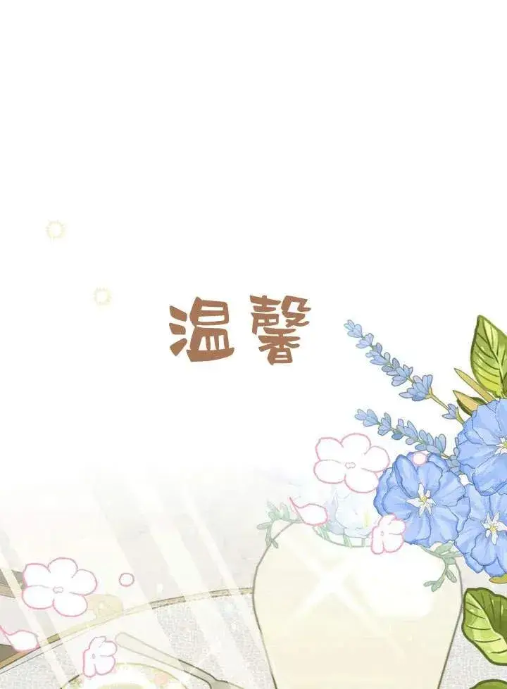 《在怪物府宅守护少爷》第2话图60