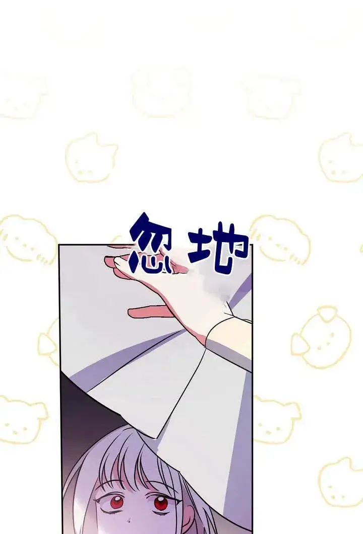 《在怪物府宅守护少爷》第2话图7