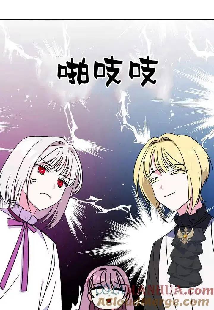 《在怪物府宅守护少爷》第2话图97