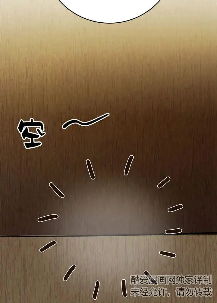 《在怪物府宅守护少爷》第3话图111