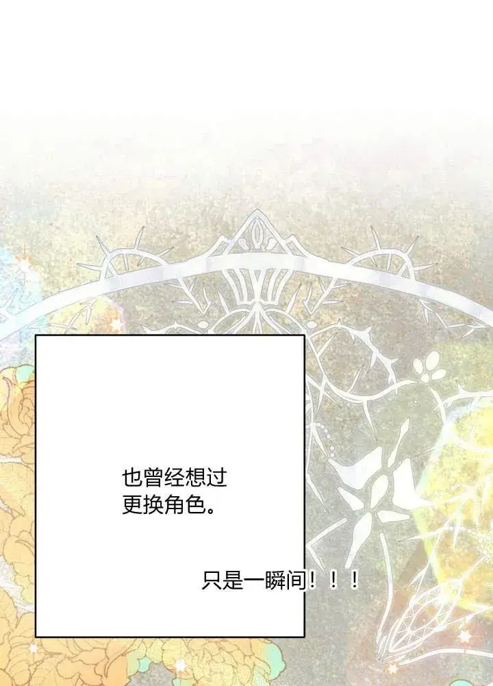 《在怪物府宅守护少爷》第3话图19