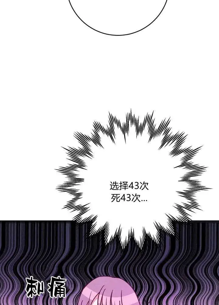 《在怪物府宅守护少爷》第3话图23