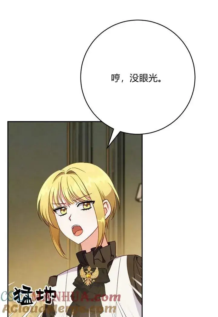《在怪物府宅守护少爷》第3话图25