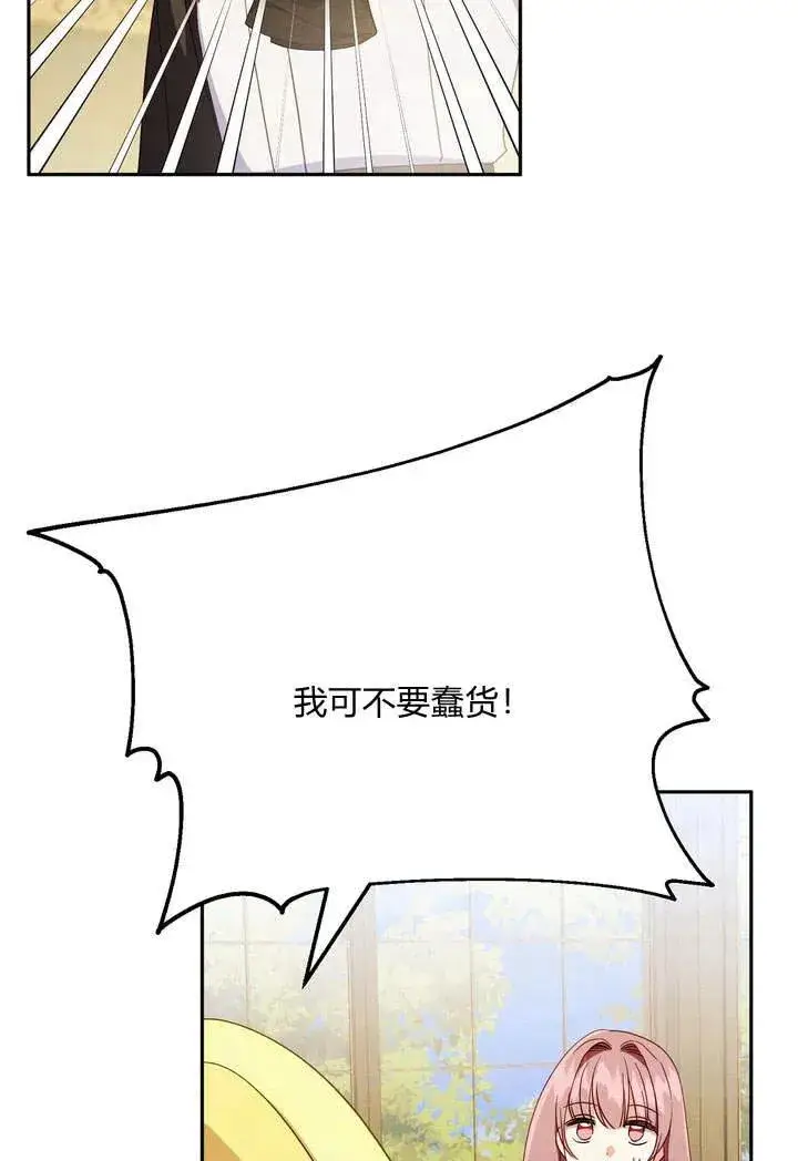 《在怪物府宅守护少爷》第3话图26