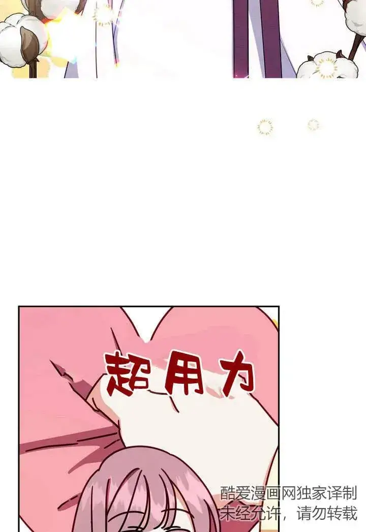 《在怪物府宅守护少爷》第3话图32