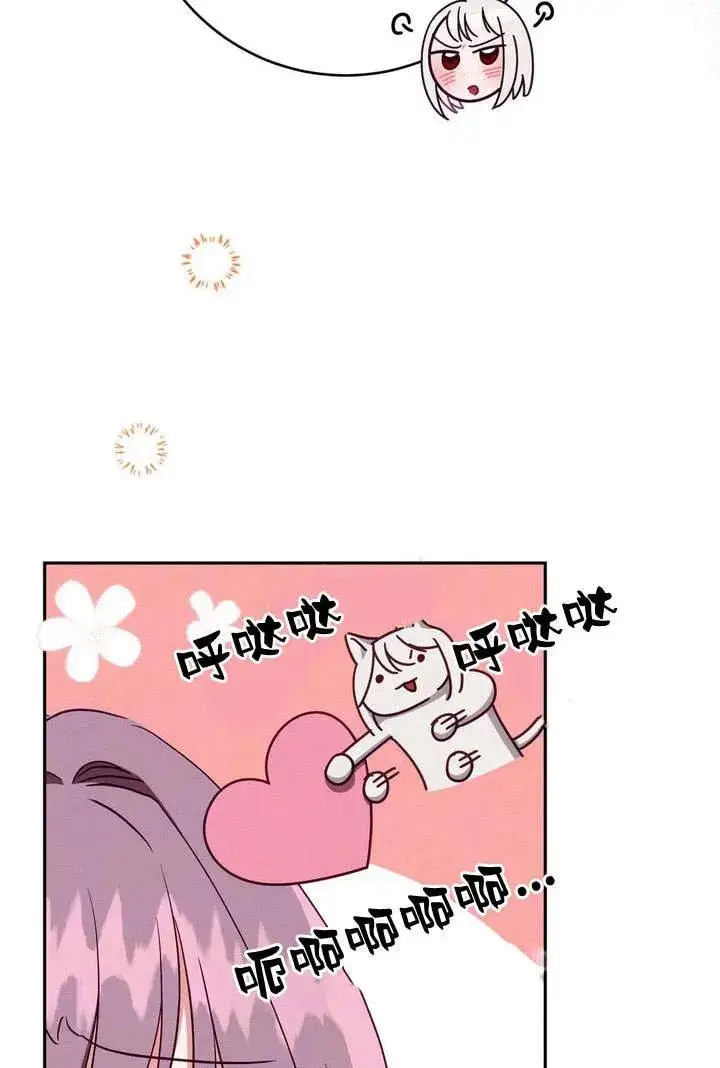 《在怪物府宅守护少爷》第3话图54