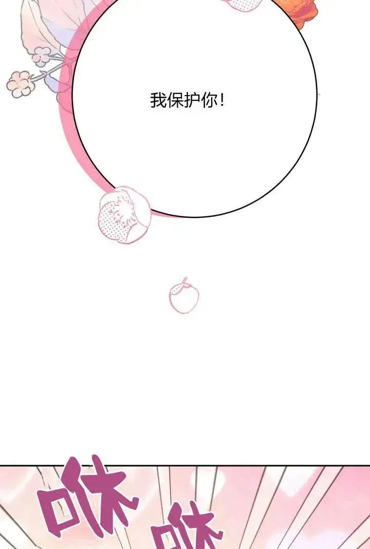 《在怪物府宅守护少爷》第3话图59