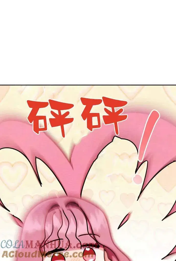 《在怪物府宅守护少爷》第3话图61