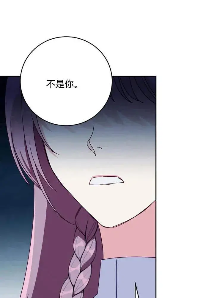 《在怪物府宅守护少爷》第3话图7