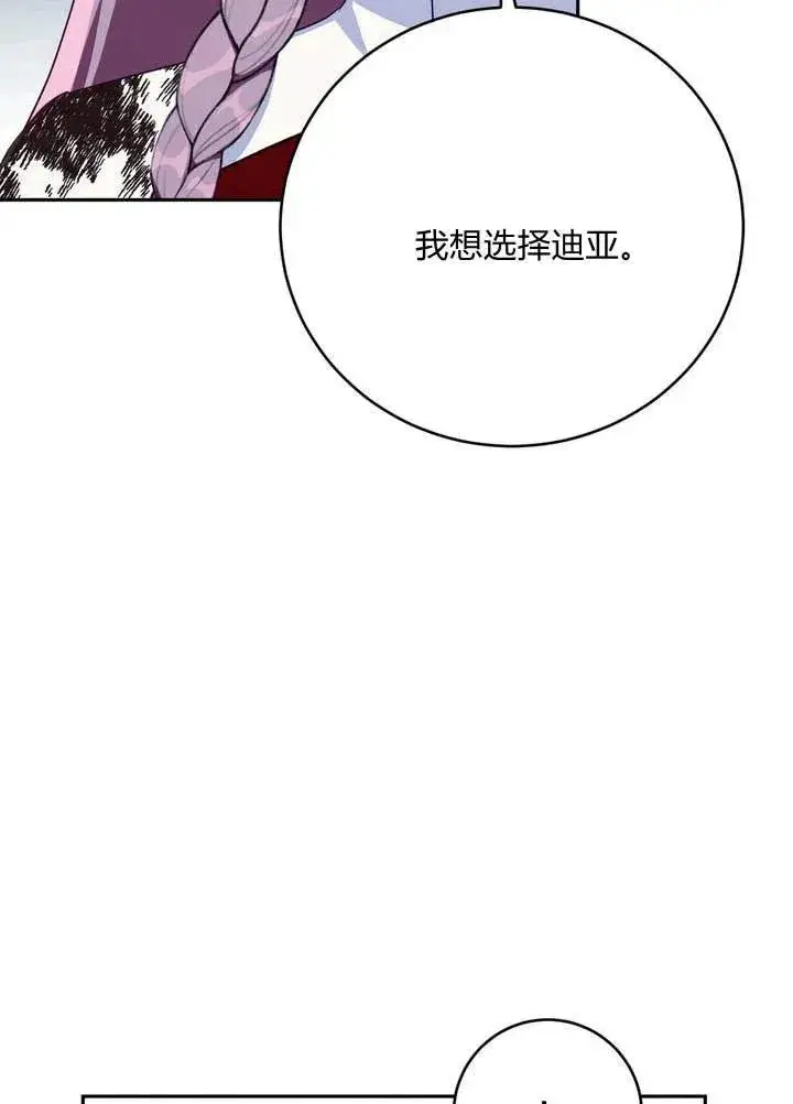 《在怪物府宅守护少爷》第3话图8