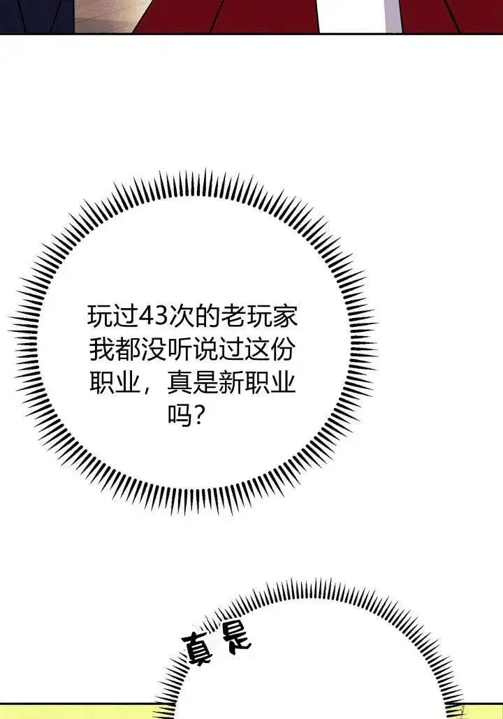 《在怪物府宅守护少爷》第4话图11