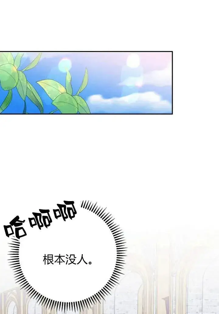 《在怪物府宅守护少爷》第4话图17