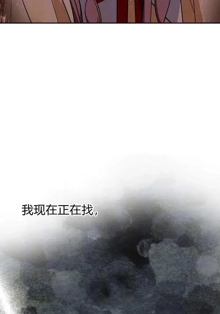 《在怪物府宅守护少爷》第4话图2
