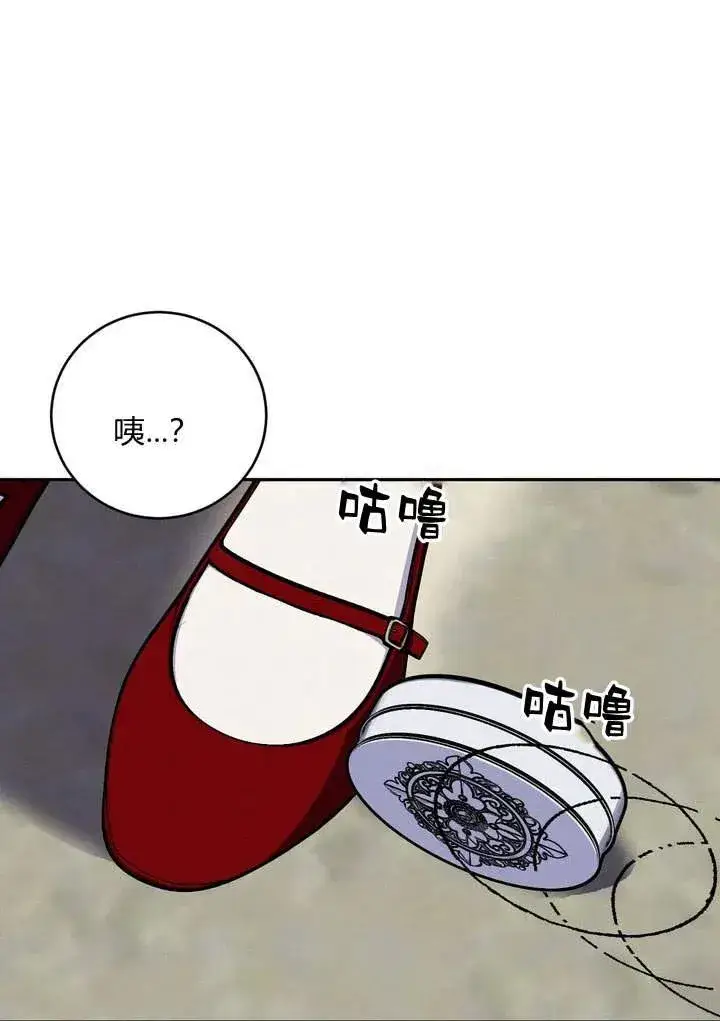 《在怪物府宅守护少爷》第4话图26
