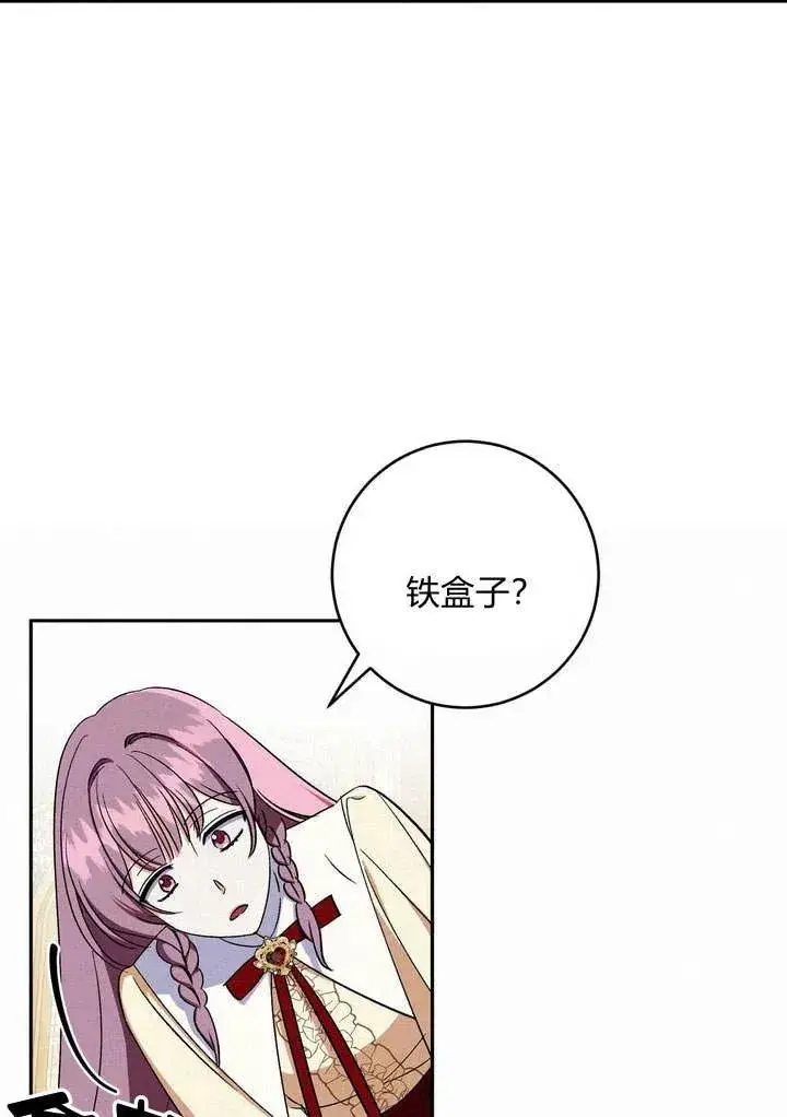 《在怪物府宅守护少爷》第4话图27