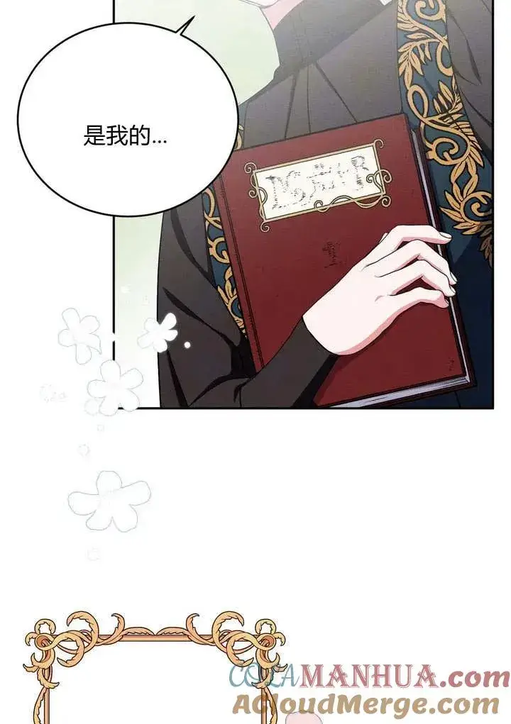 《在怪物府宅守护少爷》第4话图31