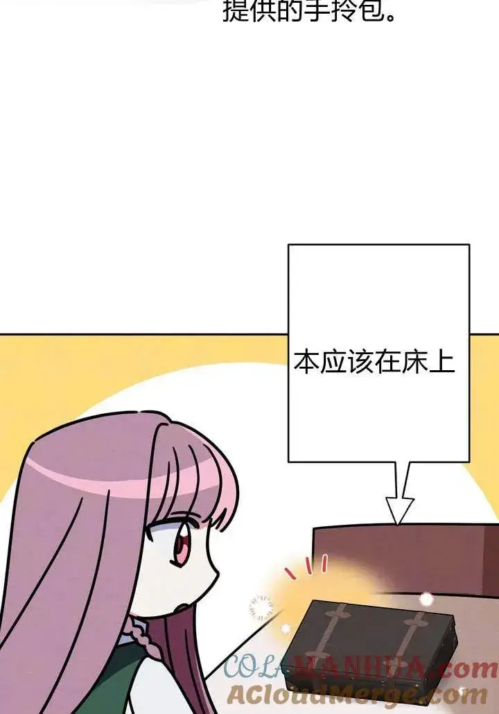《在怪物府宅守护少爷》第4话图4