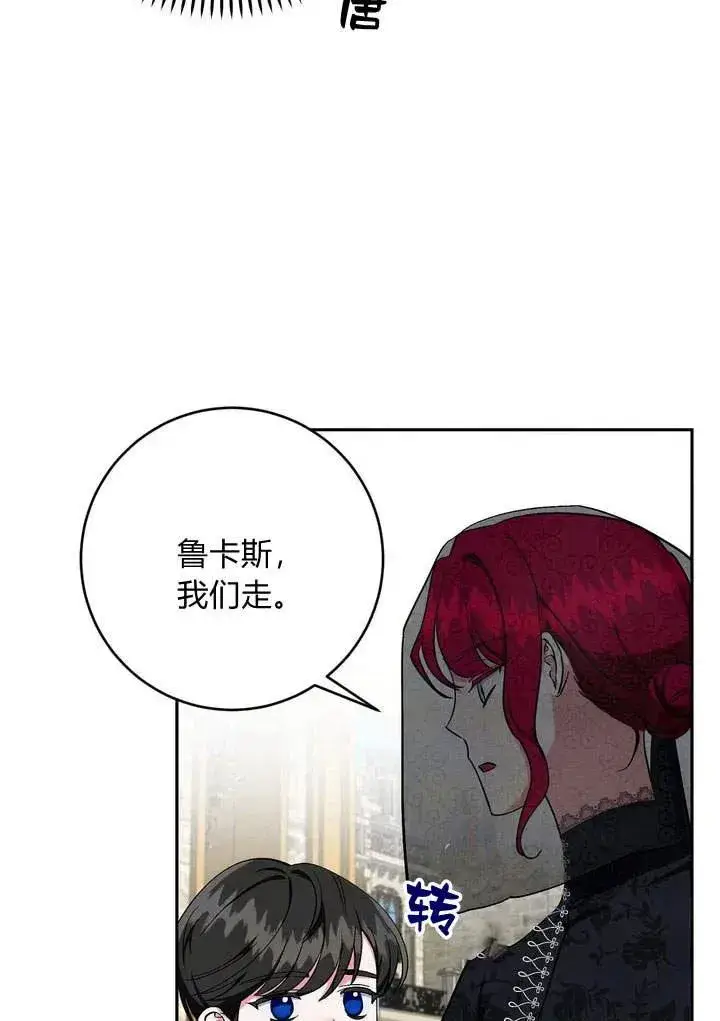 《在怪物府宅守护少爷》第4话图47