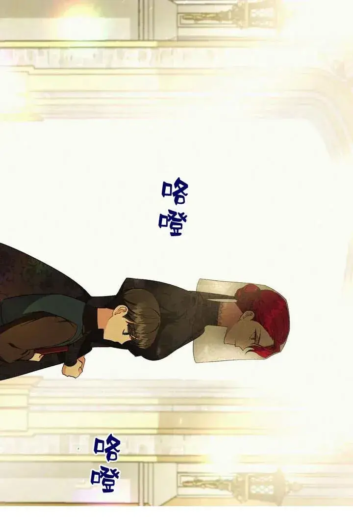 《在怪物府宅守护少爷》第4话图50