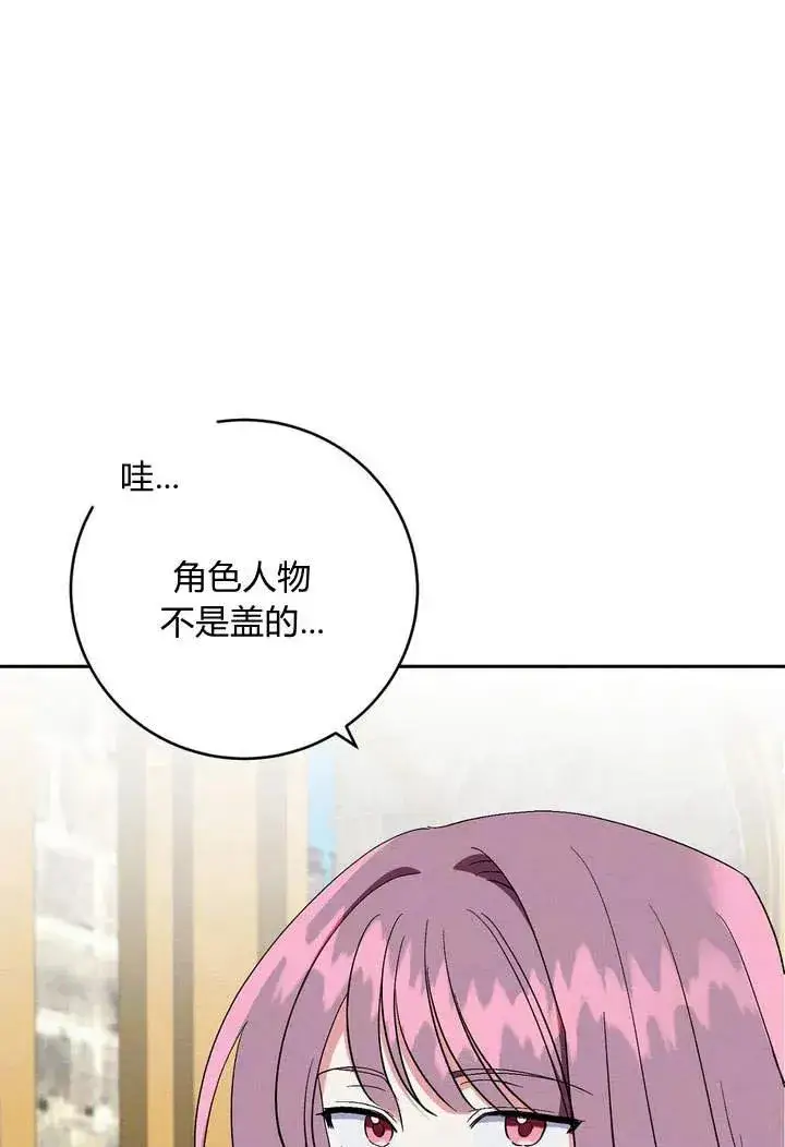 《在怪物府宅守护少爷》第4话图51